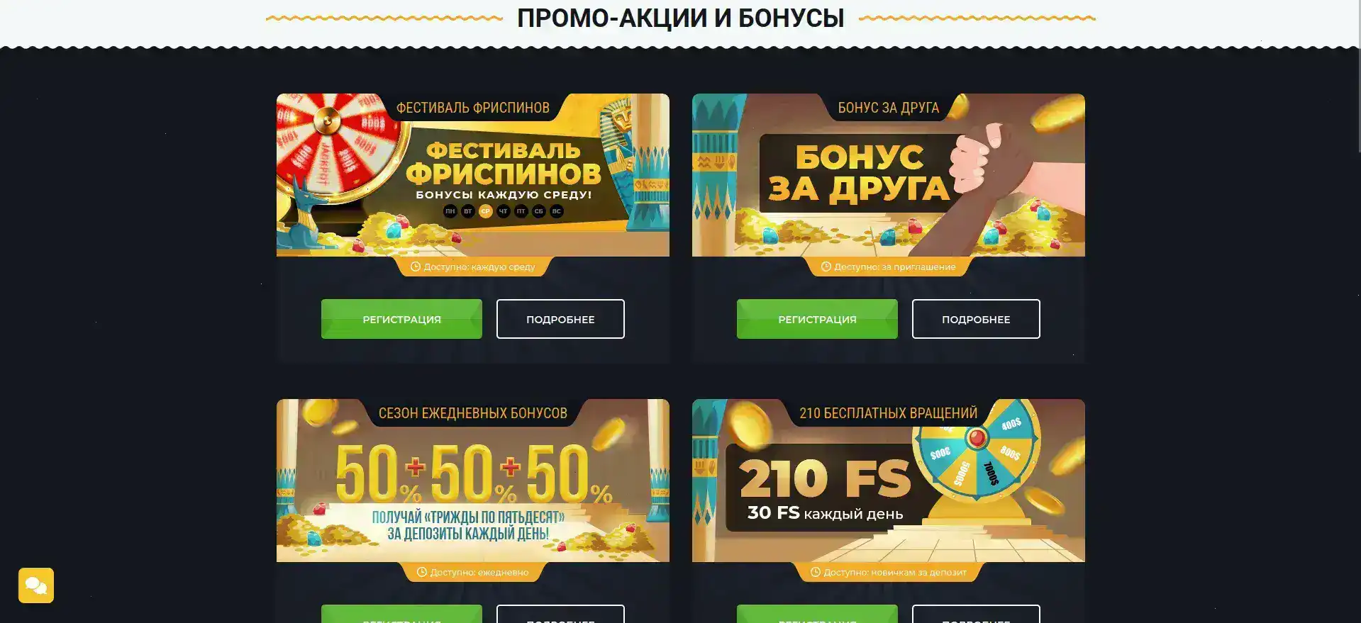 Мобильная версия Riobet casino